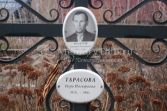 Федотов Григорий Тимофеевич