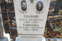 Смирнова Наталия Сергеевна