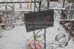 Осипова Варвара Николаевна
