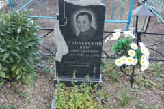 Дунаевский Петр Михайлович