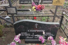 Спирина Нина Ивановна