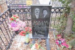 Каждан Валентина Евгеньевна