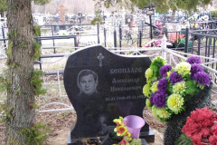 Беспалов Александр Николаевич