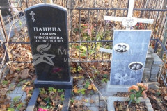 Лишенко Вера Алексеевна