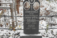 Лоскутов Виталий Егорович