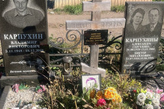 Карпухин Виктор Михайлович