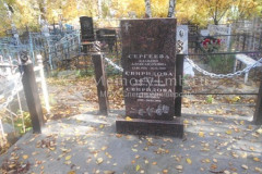 Сергеева Клавдия Александровна