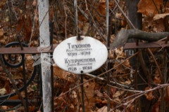 Куприянова Любовь Николаевна