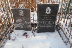 Бурмистров Виктор Михайлович