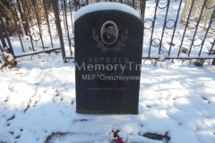 Королев Федор Корнеевич