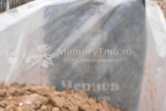 Чернов