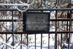 Щукина Татьяна Егоровна