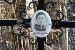Герасимова Галина Ивановна