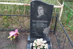 Владимирова Мария Филипповна