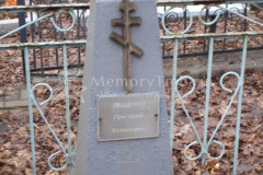 Лещенко Григорий Устинович