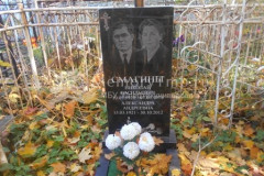 Смагины