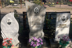 Юдин Владимир Иванович