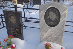 Белоусов Борис Алексеевич
