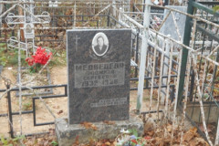 Медведева Людмила Сегреевна