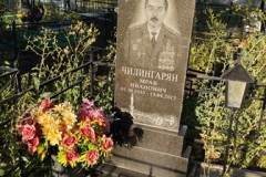 Чилингарян Мрав Иванович