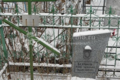 Полубнова Вера Ивановна