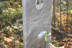 Коняхина Валерия Александровна
