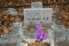 Черняк