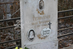 Тенихина Мария Гаврилова