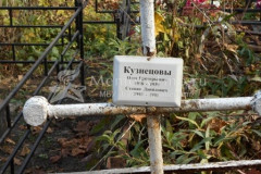 Кузнецов Степан Денилович