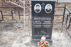 Потапов Валерий Викторович