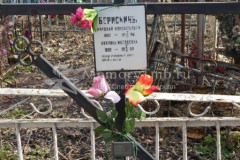 Борискина Акилина Матвеевна