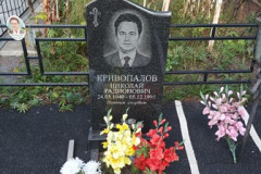 Кривопалов Николай Радионович