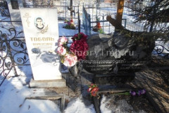 Тоболь Михаил Николаевич