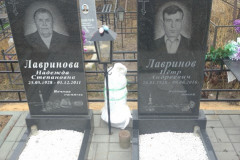 Лавринова Надежда Степановна