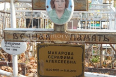 Макарова Мария Семёновна