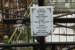 Кууск Юлия Карловна