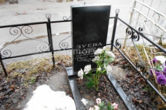 Зуева Елена Яковлевна