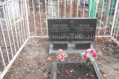 Драба Розалия Петровна