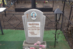 Майорова Вера Александровна