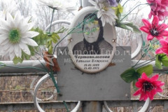 Чертополохова Татьяна Петровна