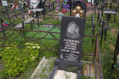 Гатилова (Усова) Светлана Исаковна