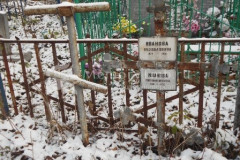 Иванова Ефросиния Никитична