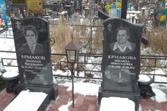 Ермакова Зинаида Николаевна
