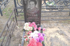 Туева Евдокия Никоноровна