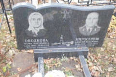 Милосердов Алексей Федорович