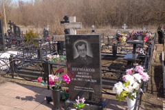 Шумаков Виктор Иванович