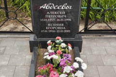 Авдеева Ксения Егоровна