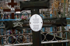 Москвин Николай Иванович