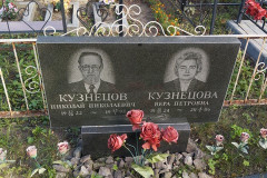 Кузнецова Вера Петровна