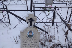 Сукач Анастасия Андреевна